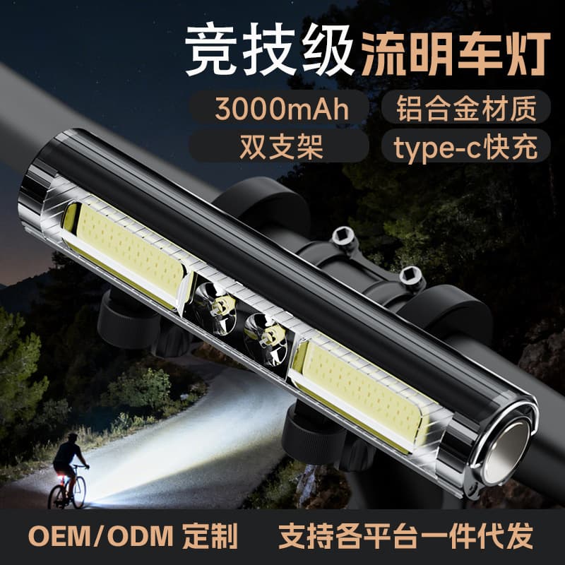 Sharp Leopard Competitive Bicycle Night Riding Front Light, Waterproof Flashlight for Mountain/Road Bikes, Nighttime Cycling Equipment