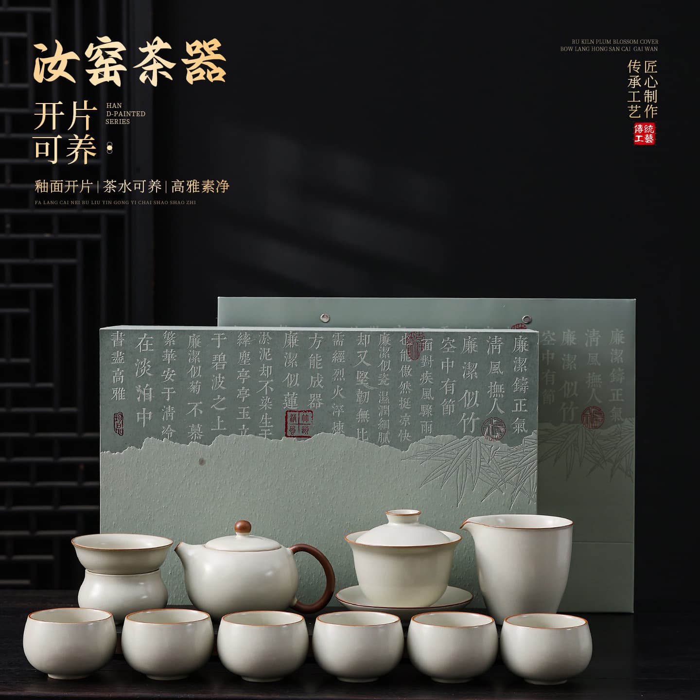 Beige Ru Kiln Kung Fu Tea Set Premium Gift Box, Home Tea Pot, Premium Tea Cups, Gaiwan, Ceramic Fairness Cup