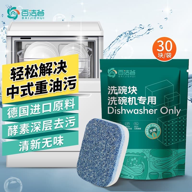 Direct Supply Dishwasher Detergent Tablets, Grease-Cutting, Shine-Enhancing, 3-in-1, Universal for Small and Large Dishwashers