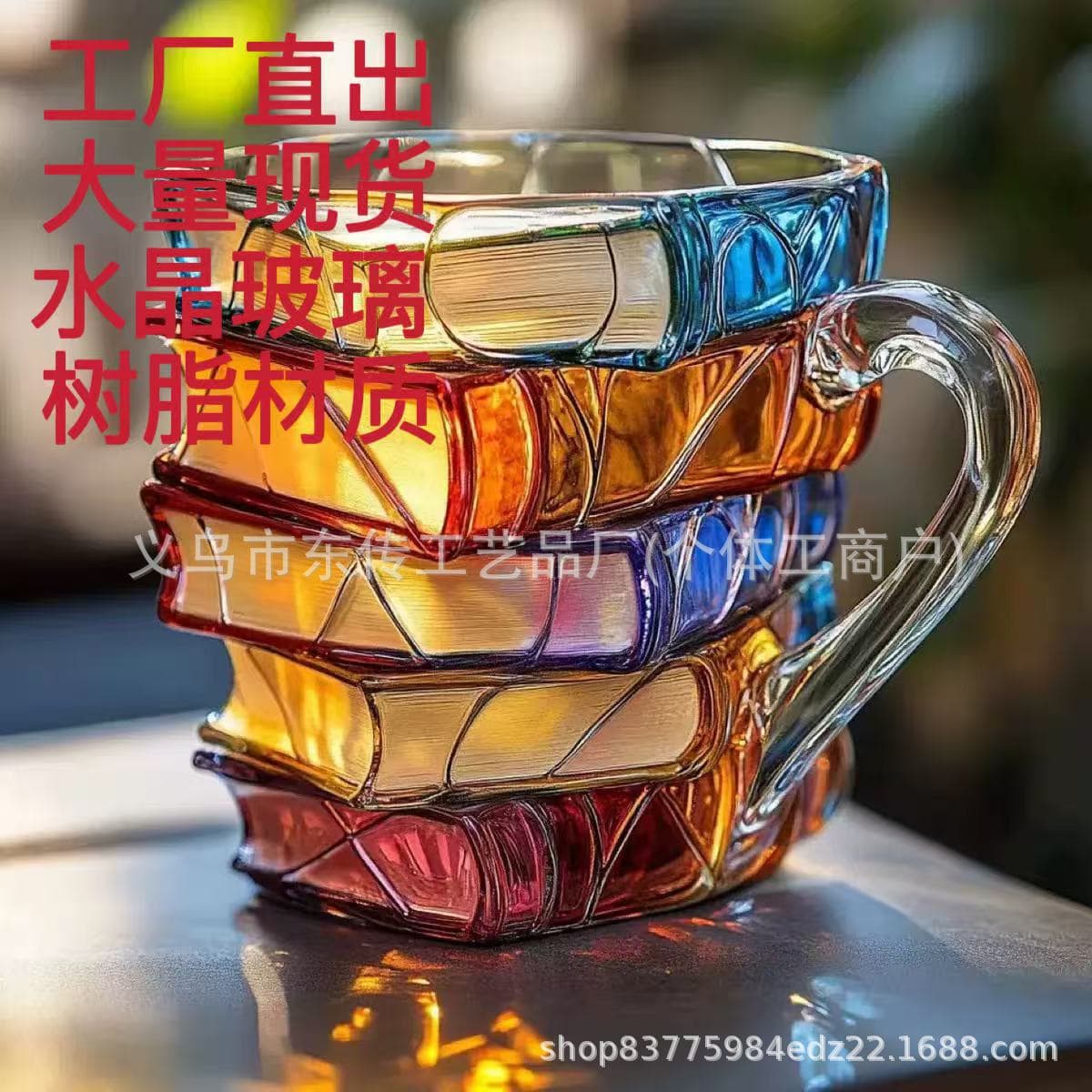 Painted Book Mug: A unique 3D painted book-themed coffee cup featuring stacked books.