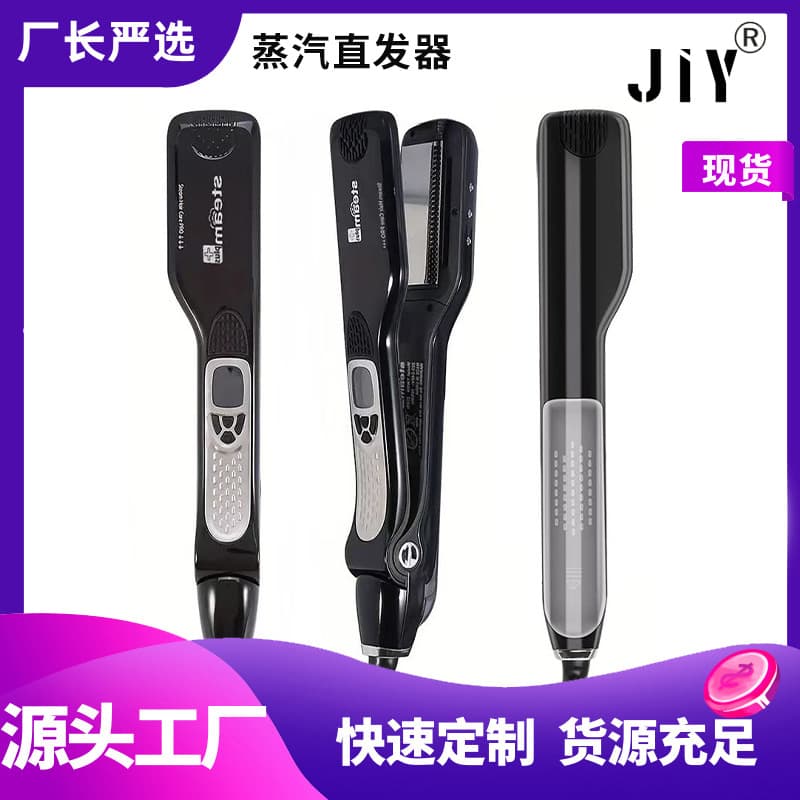 Steampod Steam Hair Straightener Ceramic Non-Damaging Wet & Dry Use Hair Straightening Tool Source Factory Steam Straightening Device