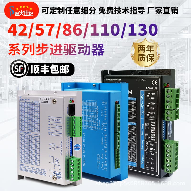 Spark Driver Stepper Motor Full Series 542, 860, 3522, 3722, 3922, Two-Phase and Three-Phase Drivers