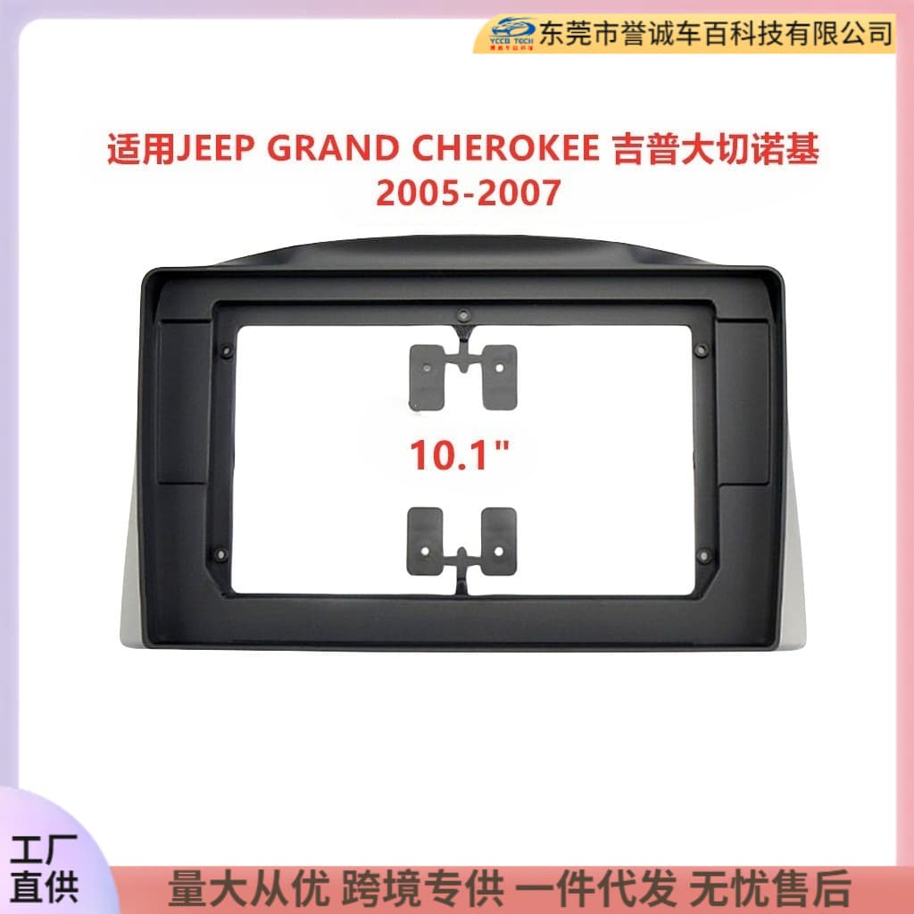 Car Navigation Dashboard Frame Modification Panel for JEEP GRAND CHEROKEE
