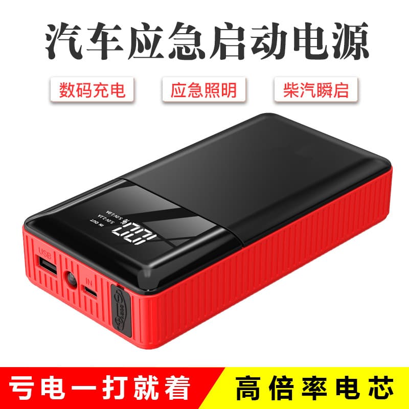 car jump starter multifunctional car emergency starting power supply 12V car ignition mobile power supply