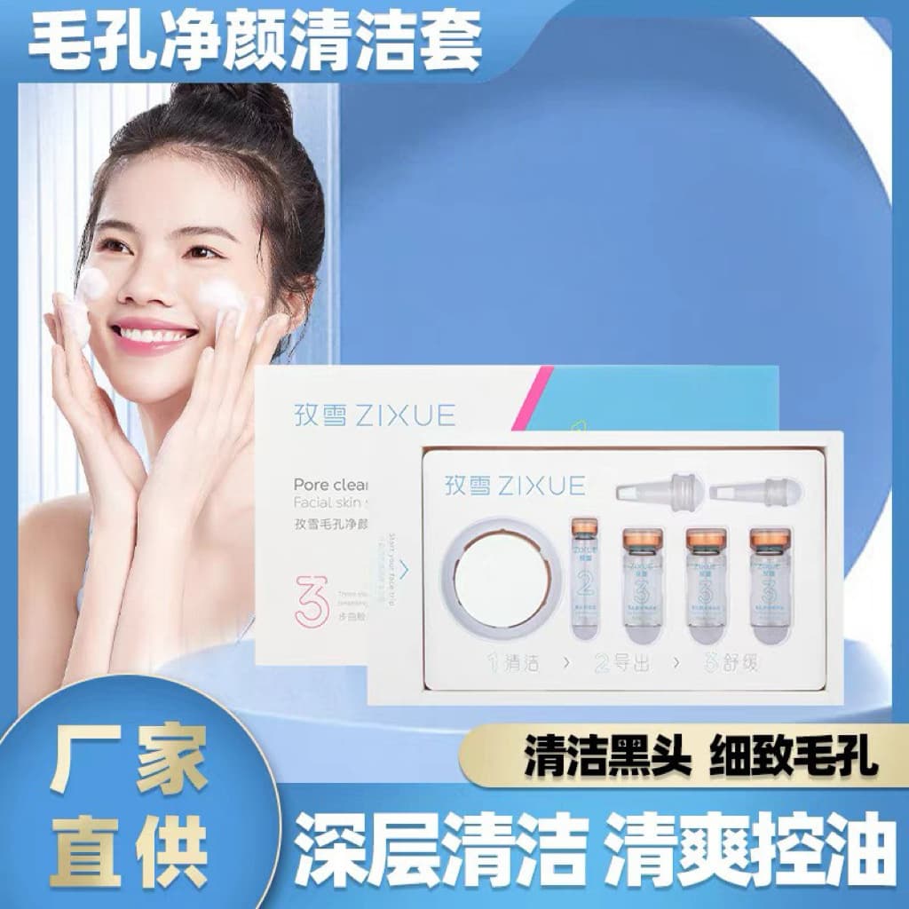 Facial Pore Cleansing Kit for Professional Use, Pore Cleansing Cream, Blackhead Remover Serum, Pore Purifying Set