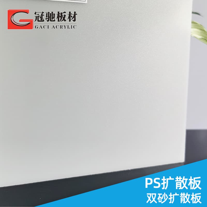 Foshan Guanchi Wholesale PS Diffuser Double Sand Acrylic Light Guide Plate Light Box Panel Uniform Light Board Size Customizable