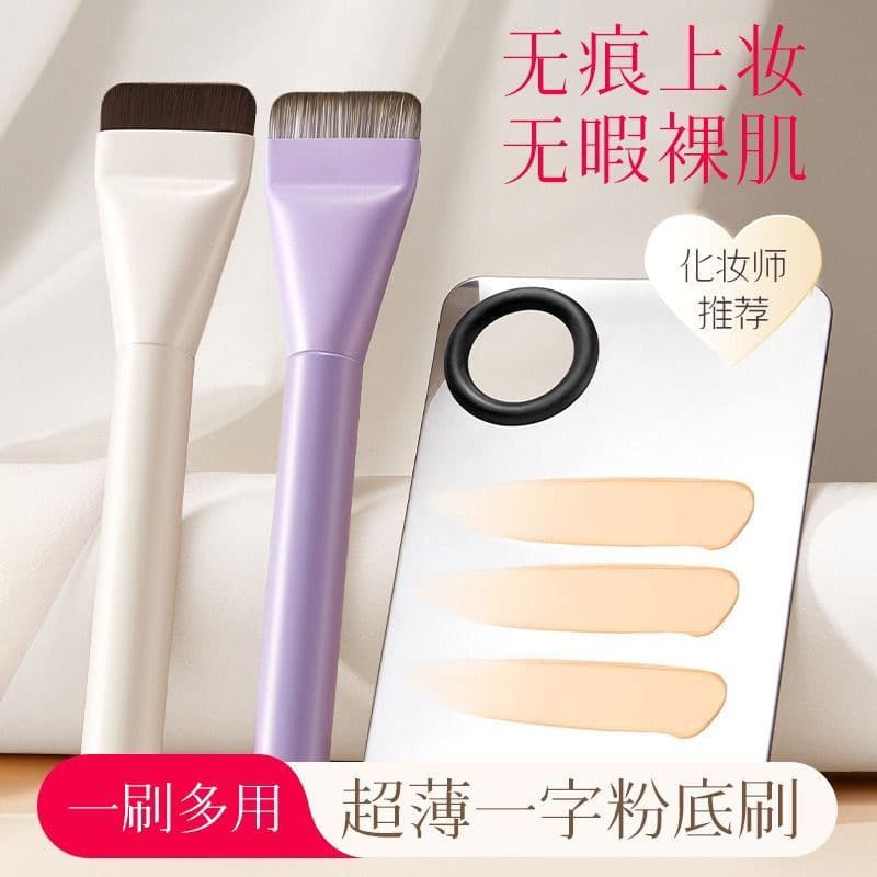 Foundation Tool, Flat Foundation Brush, Non-Absorbing Flat Head Foundation Brush, Seamless Base Makeup Brush for Beginners