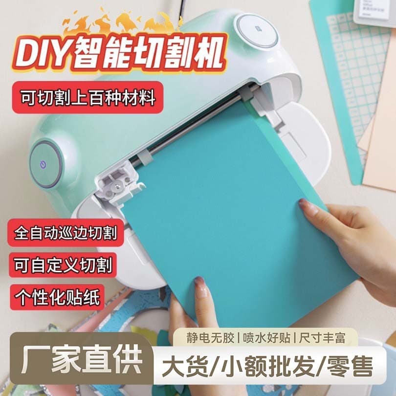 Fully automatic edge-cutting machine, desktop mini vinyl lettering machine, DIY support fan, Cricut alternative.