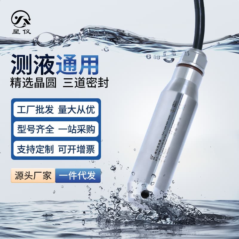 Xingyi CYW11 Submersible Level Transmitter Sensor for Water Tank Fire Water Tank Level Measurement RS485