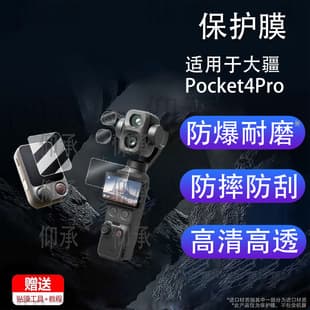 Tempered Glass Screen Protector for DJI Pocket 4 Pro Pocket Camera FrameTap Viewfinder Remote