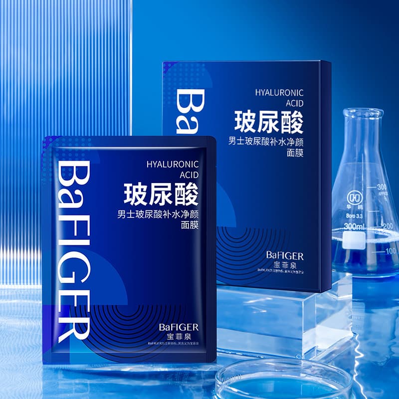 Baofeiquan Men's Hyaluronic Acid Purifying Hydrating Mask Invisible Mask Hydrating Facial Care