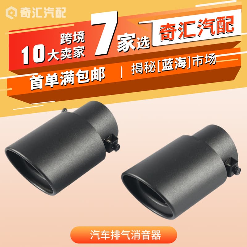 Cross-border Hot Selling Car Exhaust Pipe Muffler Modification Accessories Smoke Duct Silencer Stainless Steel Tailpipe