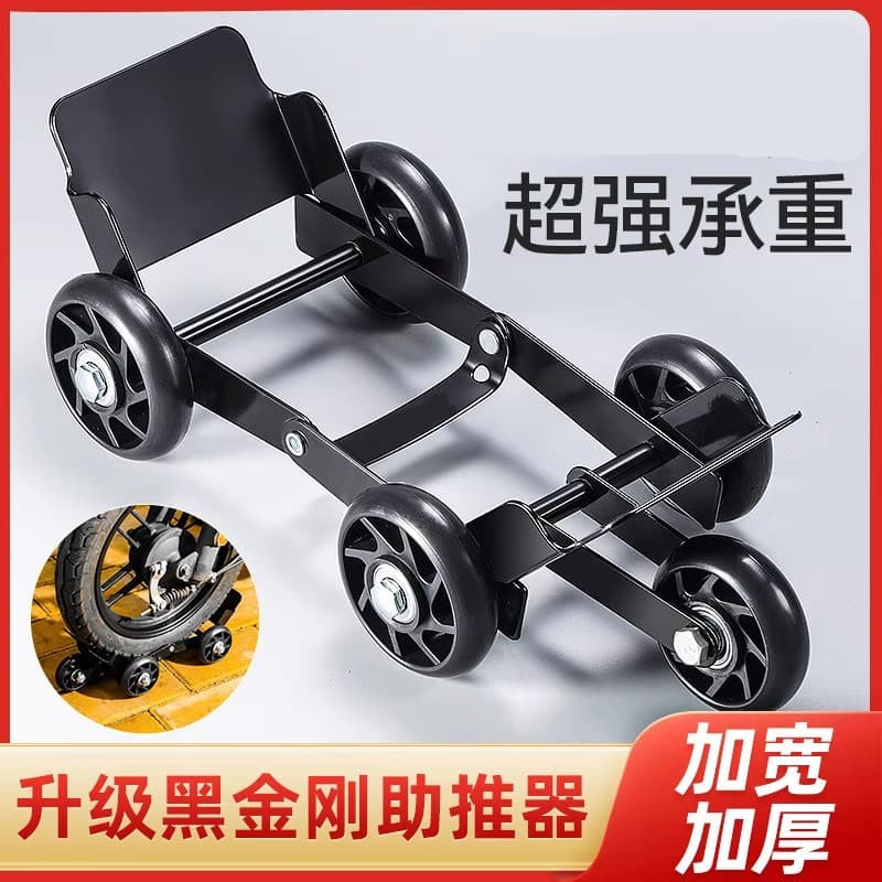 Electric Vehicle Booster, Motorcycle Trailer, Tire Flat Emergency Universal Wheel, Tire Deflated Helper