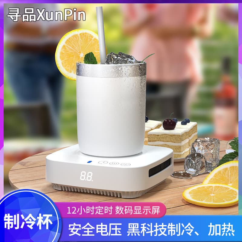 Summer New Quick Cooling Cup Portable Chilling Cooling Cup Hot and Cold Dual-use Constant Temperature Cooling Chilling Cup Ice Sensation