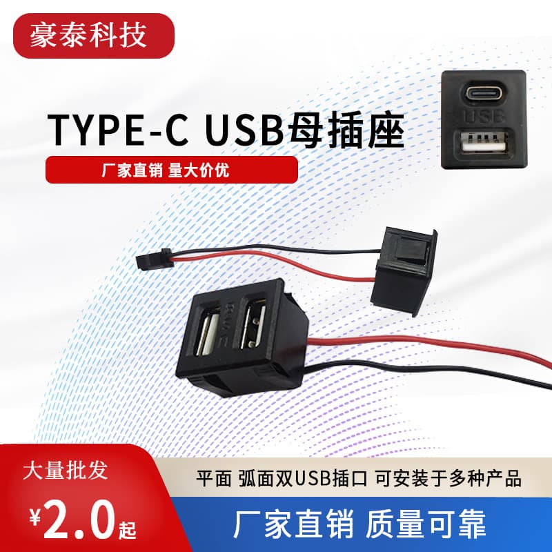 USB female connector with curved and straight USB charging port; built-in Type-C power socket clip in the desk lamp.