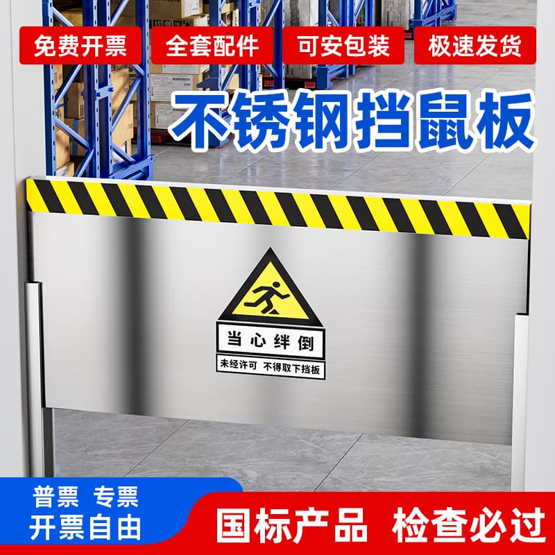 Stainless Steel Rat Guard for Kitchens, Warehouses, Power Distribution Rooms, Production Workshops, National Standard Certified, Authorized Certification, Invoiced