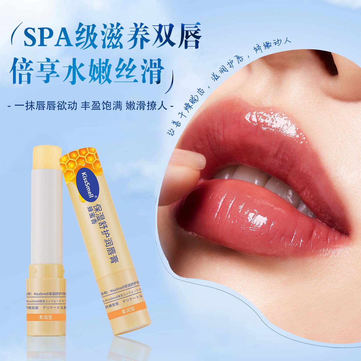 KissSmell Winter Moisturizing Lip Balm Lightweight Non-Greasy Breathable Plump Lips [2-Pack]