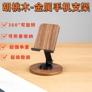 Wooden Metal Phone Stand Tablet Stand Adjustable Lazy Phone Stand Bamboo Wood Phone Base