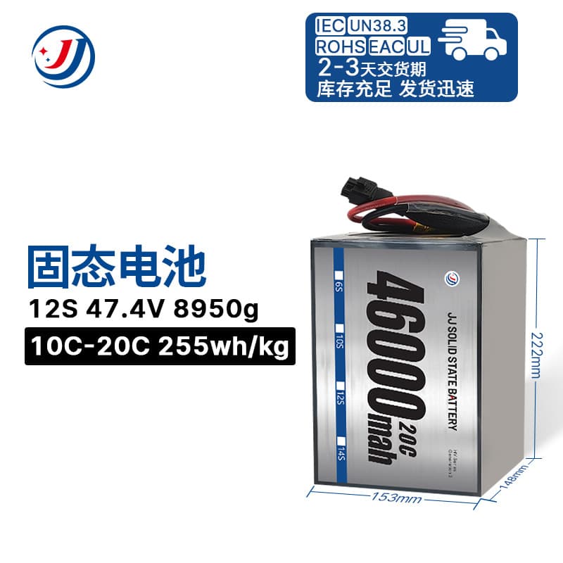 Solid-State Lithium Battery 46000mAh-6S12S18S24S-20C Intelligent High-Rate Lifting Drone Lithium Battery