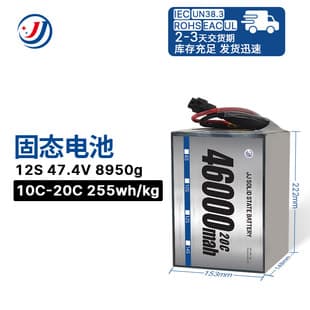 Solid-state lithium battery 46000mAh 6S 12S 18S 24S 20C smart high-rate lifting drone lithium battery