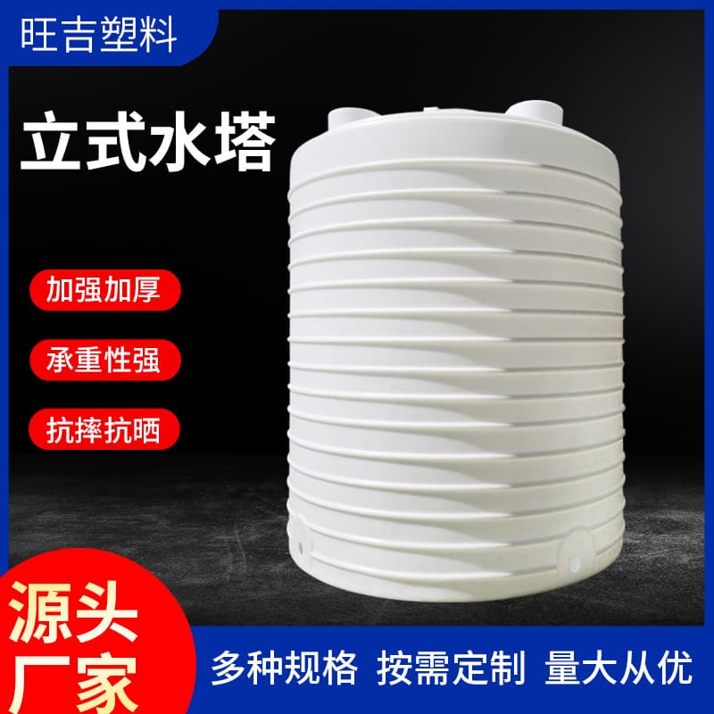 Stock Wholesale Thickened TPR Plastic Barrel 50 Ton 30 Ton 20 Ton 10 Ton Storage Tank 30 Ton PE Vertical Water Tank