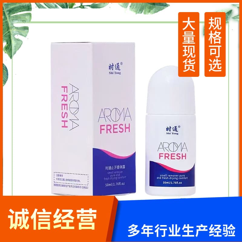 Shitong Antiperspirant Body Deodorant Roll-On for Underarm Odor, Unisex Light Scent Spray, Drop Shipping Available