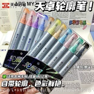 Tianzhuo 86810 Outline Pen Hand Account Pen 12 Colors Colored Key Marking Pen Fluorescent Pen Set Hand Account Pen