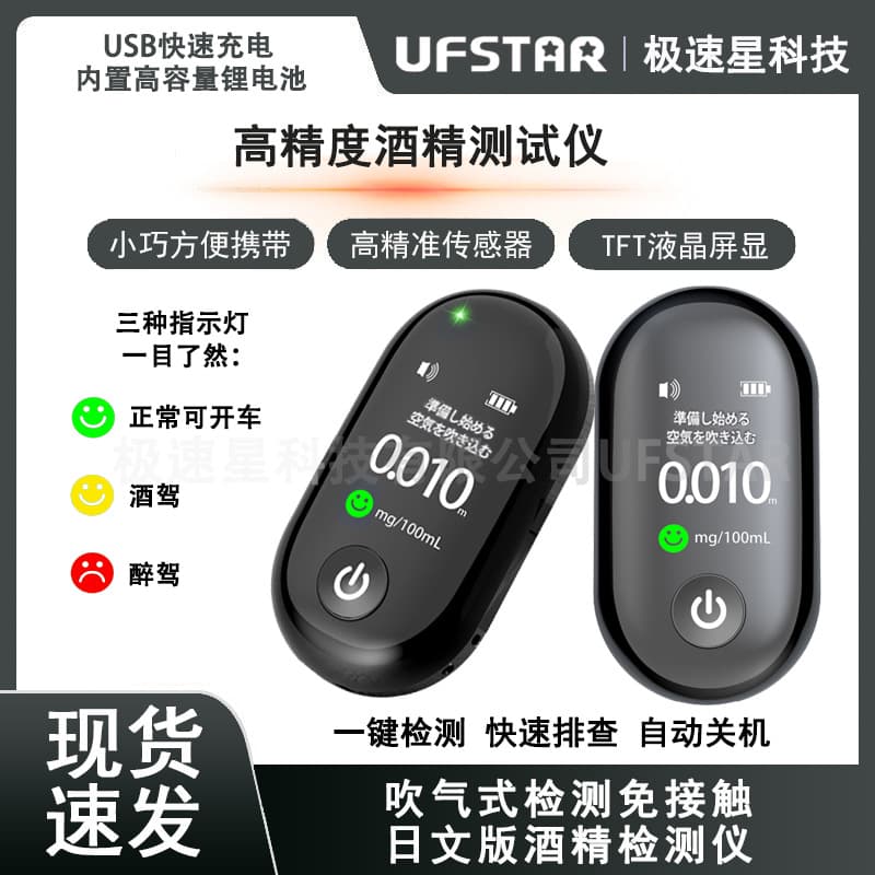 Portable Alcohol Tester G1 - High Precision Rechargeable Breathalyzer from Direct Manufacturer