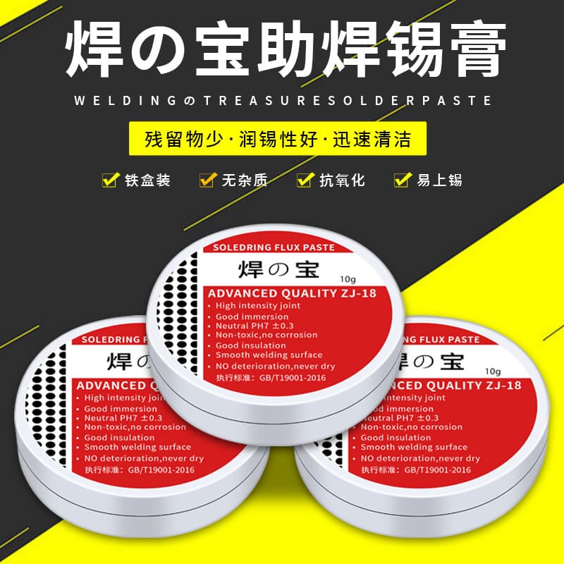 Solder Paste Rosin Flux Welding Tin 10g 50g No-Clean Soldering Repair Flux Paste Solder Oil Kit Tool