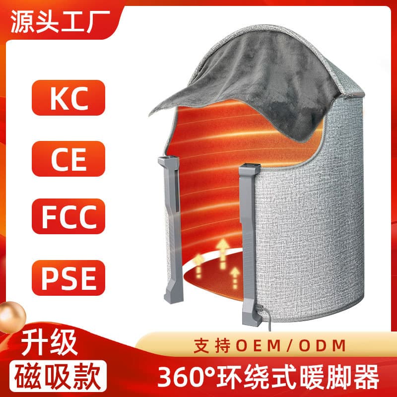 [Source factory] Winter office under-desk plug-in foot warmer with timer, magnetic circular foot heater