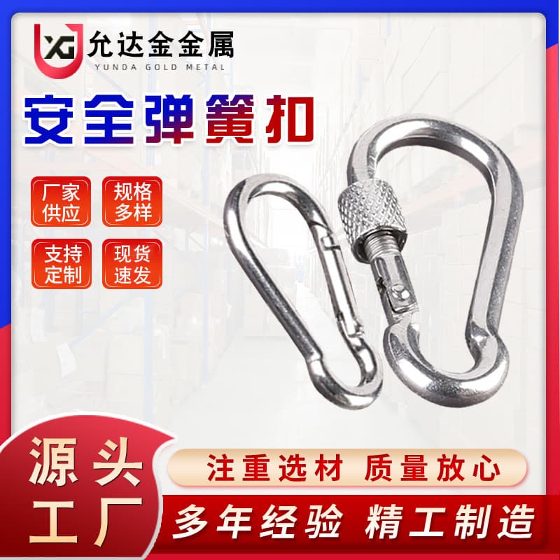 Stainless Steel Spring Snap Hook for Outdoor Climbing Durable Galvanized Steel Wire Rope Safety Buckle Gourd Shaped Spring Hook