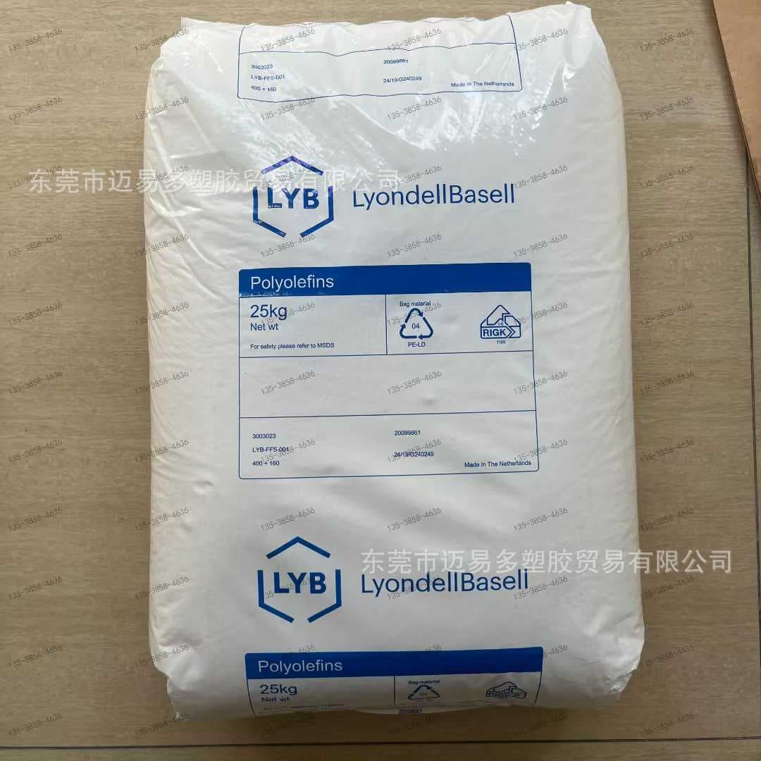 LyondellBasell Adflex TPO X100G Flexibility Low-Temperature Impact Resistance Tackifier Film Packaging