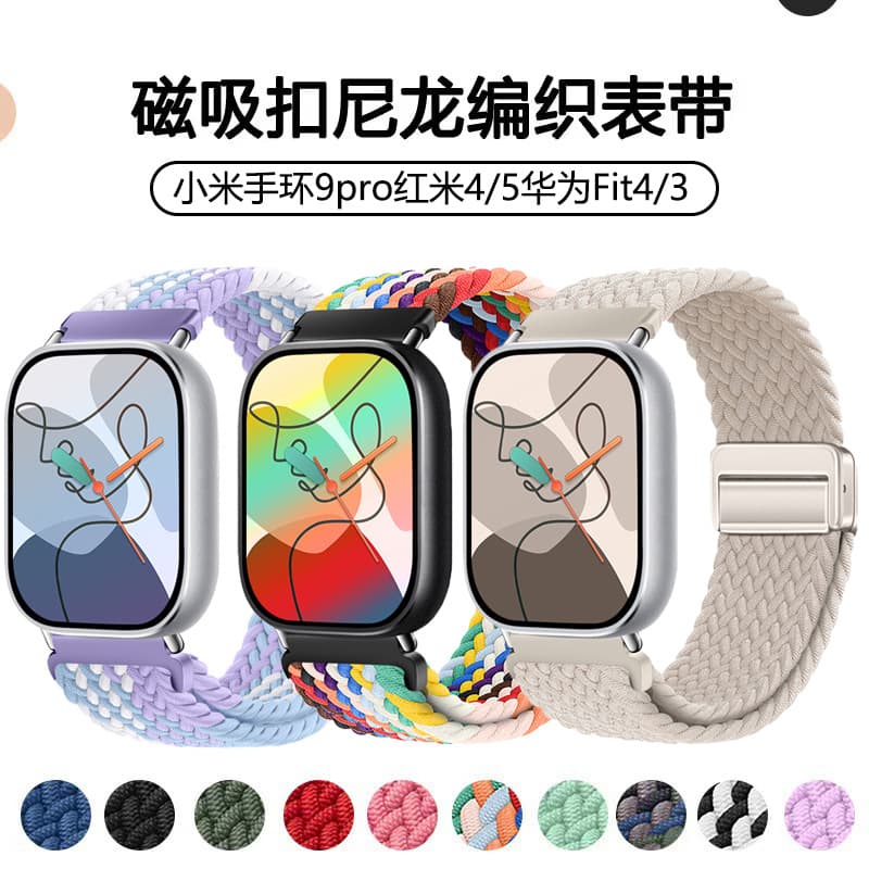 Suitable for Xiaomi Mi Band 10 Pro Watch Strap, Huawei Fit5 Magnetic Buckle Nylon Woven Redmi Watch6 Watch Strap