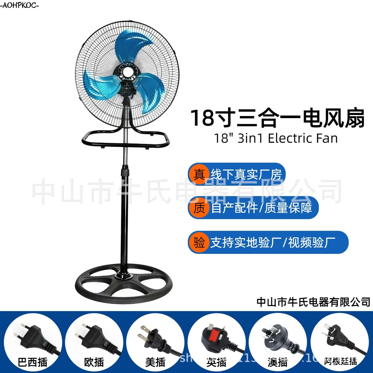 Cross-border 18-inch electric fan, 3-in-1 oscillating fan, 110V high-power industrial fan.