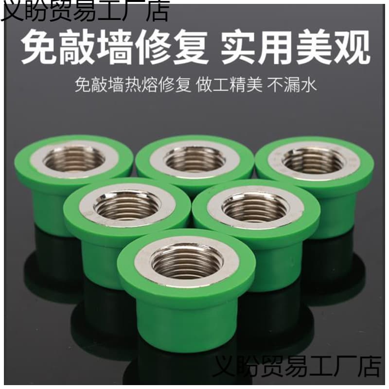 1/2" 3/4" 1" PPR Repair Inner Thread Connector, Bad Thread Repair Tool for 20/25/32mm PPR Hot Melt Pipe Fittings