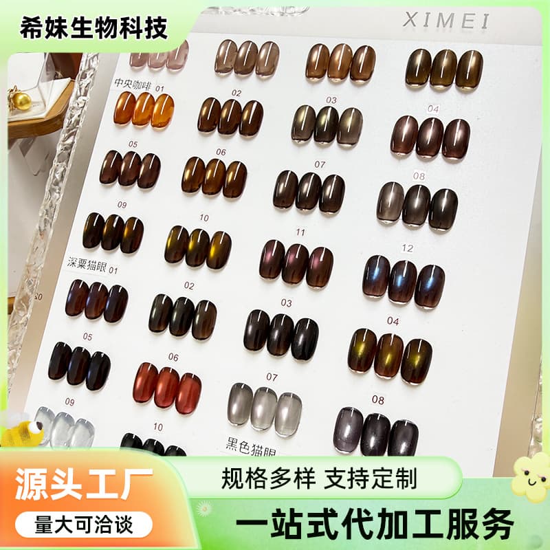 Black cat's eye new whitening glass beads crystal cat's eye nail polish a complete set of nail polish special for manicure