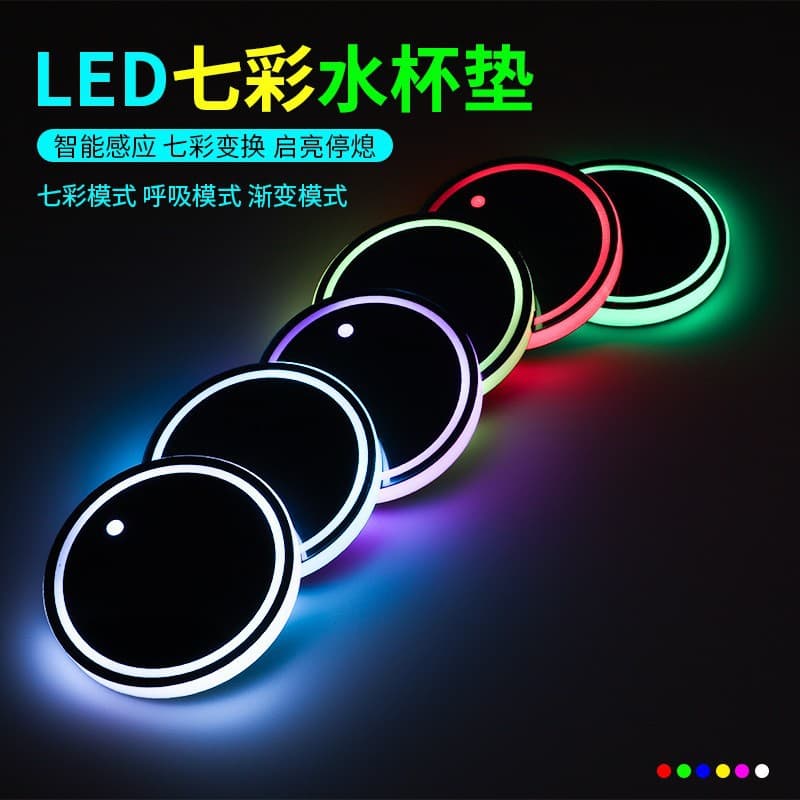 Car LED luminous water coaster Colorful car atmosphere light Solar USB charging anti-slip coaster in car