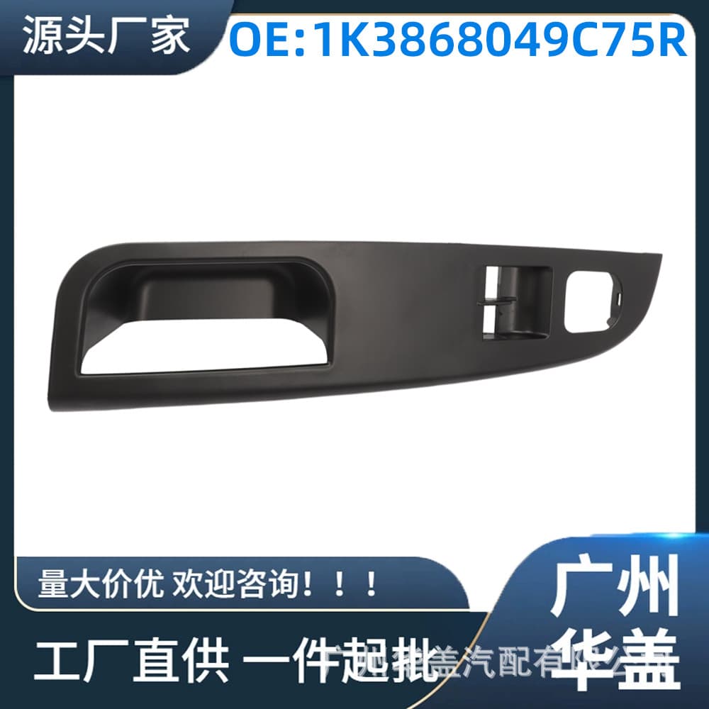 1K3868049C75R For Volkswagen Golf 5 Inner Door Handle Car Accessory Left Driver Side Direct Supply