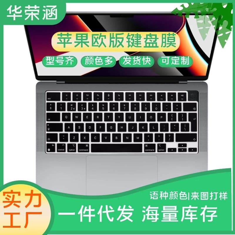 Compatible with MacBook Pro 13.3-inch keyboard cover, European English silicone protective film A2941