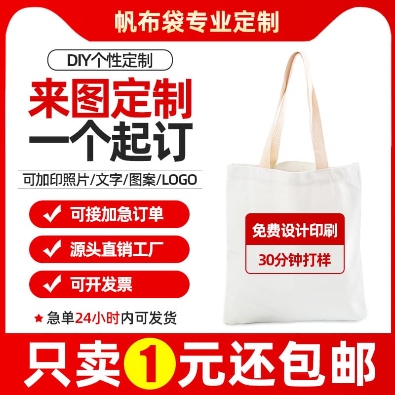 Customizable HD Printed Canvas Tote Bags for Training Classes & Corporate Promotion