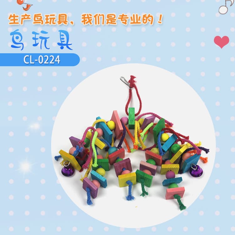 Wooden Bite Toy Climbing Ladder Pet Supplies Rainbow Bridge Bird Toy Bird Cage Pendant CL-0224