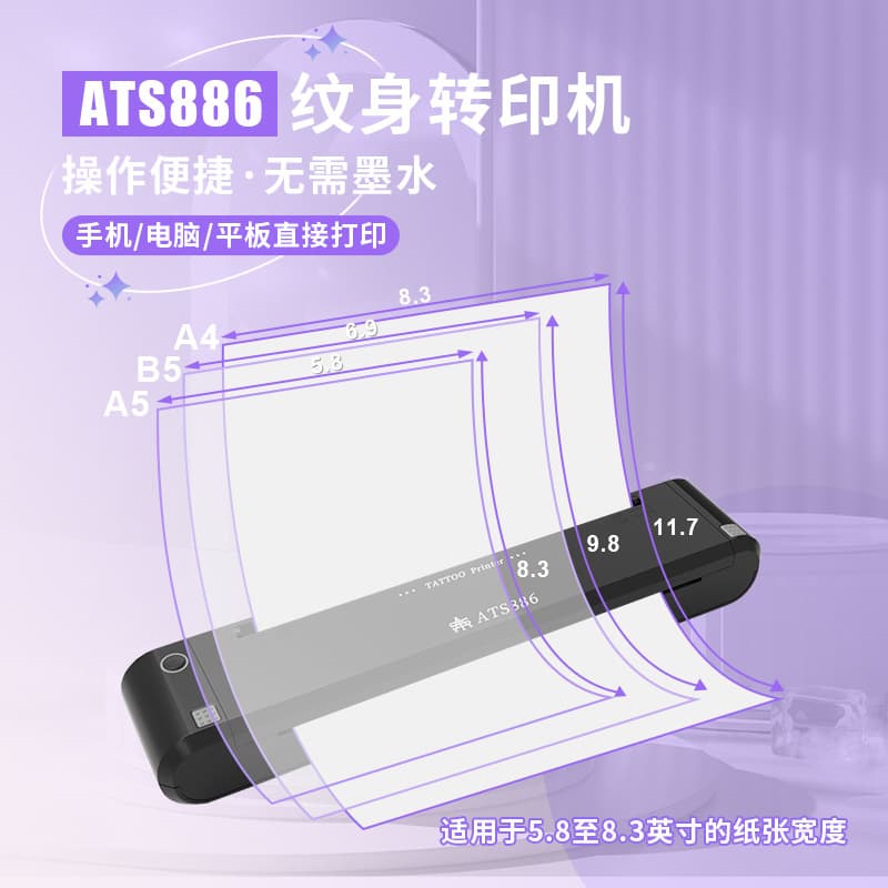 ATS886PRO Portable Thermal Printer A4 Thermal Printer Tattoo Transfer Machine Tattoo Printer
