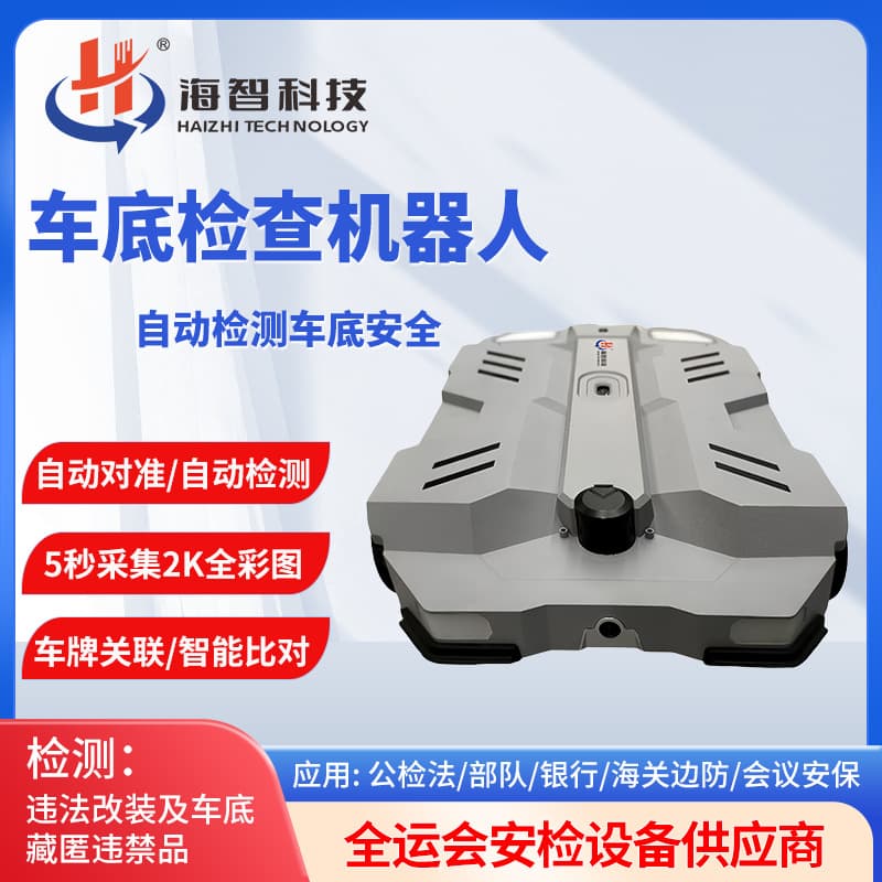 Under-Vehicle Inspection Robot Fully Automatic Intelligent Scanning Robot for Car Chassis Contraband Detection Equipment
