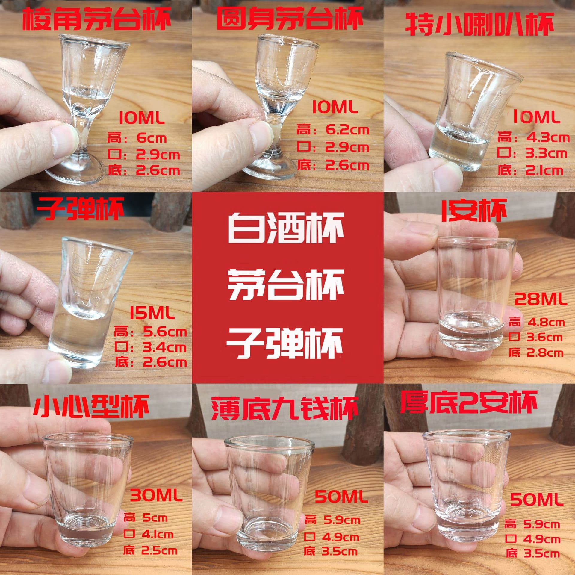 Retail/wholesale glass liquor cup Moutai shot glass spirits swallow cup 10ML-50ML can be printed with LOGO