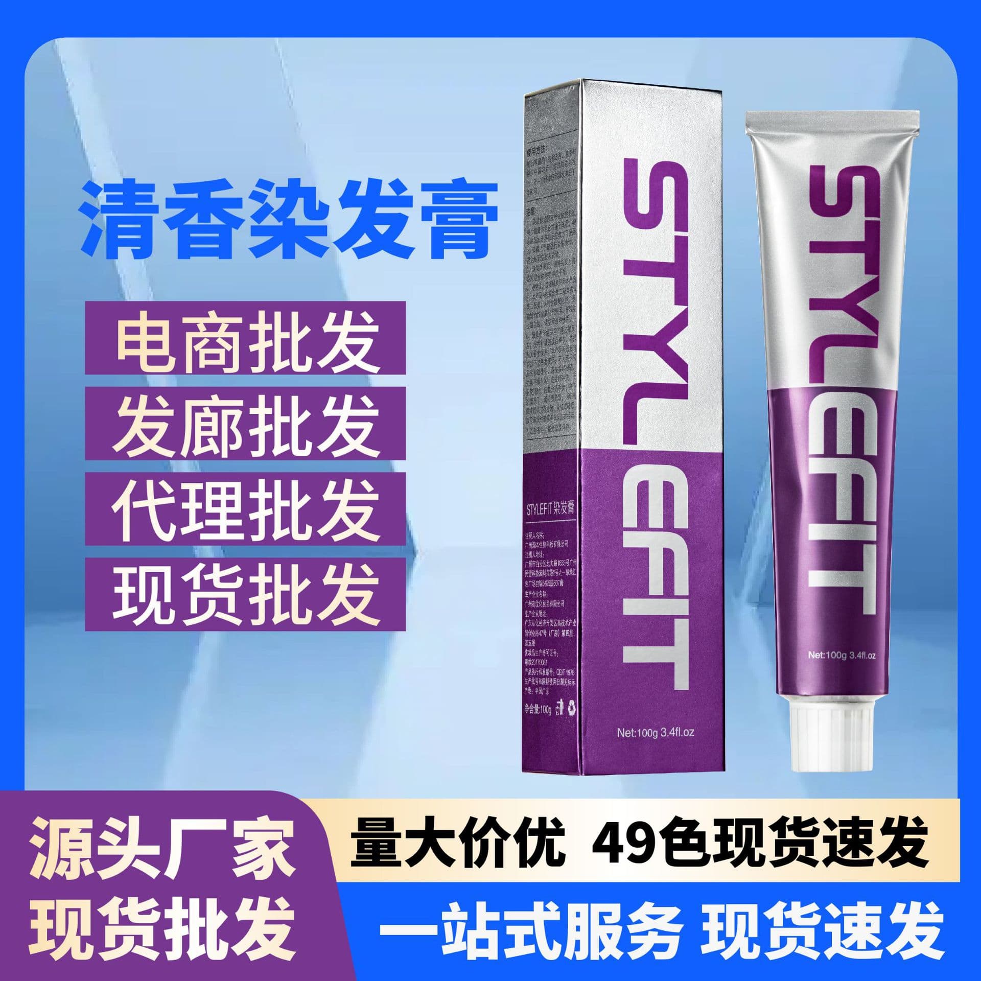 Ammonia-free fragrant hair dye, single tube, multi-color, one-step application, hazelnut gray, brown, blue, and black hair dye, covers gray hair.