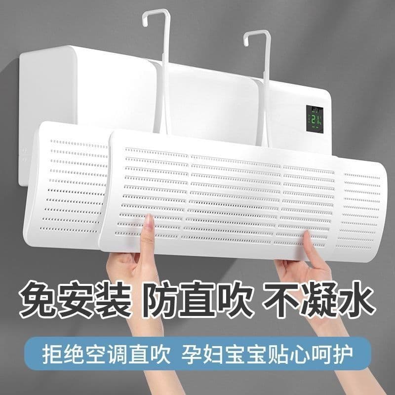 Wholesale Air Conditioner Wind Deflector Anti-Direct Blow Wall-Mounted Universal Extendable Windshield for Maternity and Infant Use