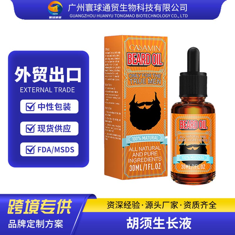 Cross-border Exclusive Bread OIL Beard Care Thickening Growth Oil Nourishing Strengthening Essence Oil TK In Stock