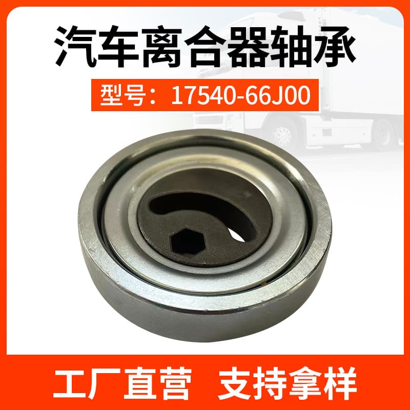 Automotive Clutch Bearing Manufacturer, Fits Suzuki 17540-68H00 Tensioner Pulley Single Wheel Bearing