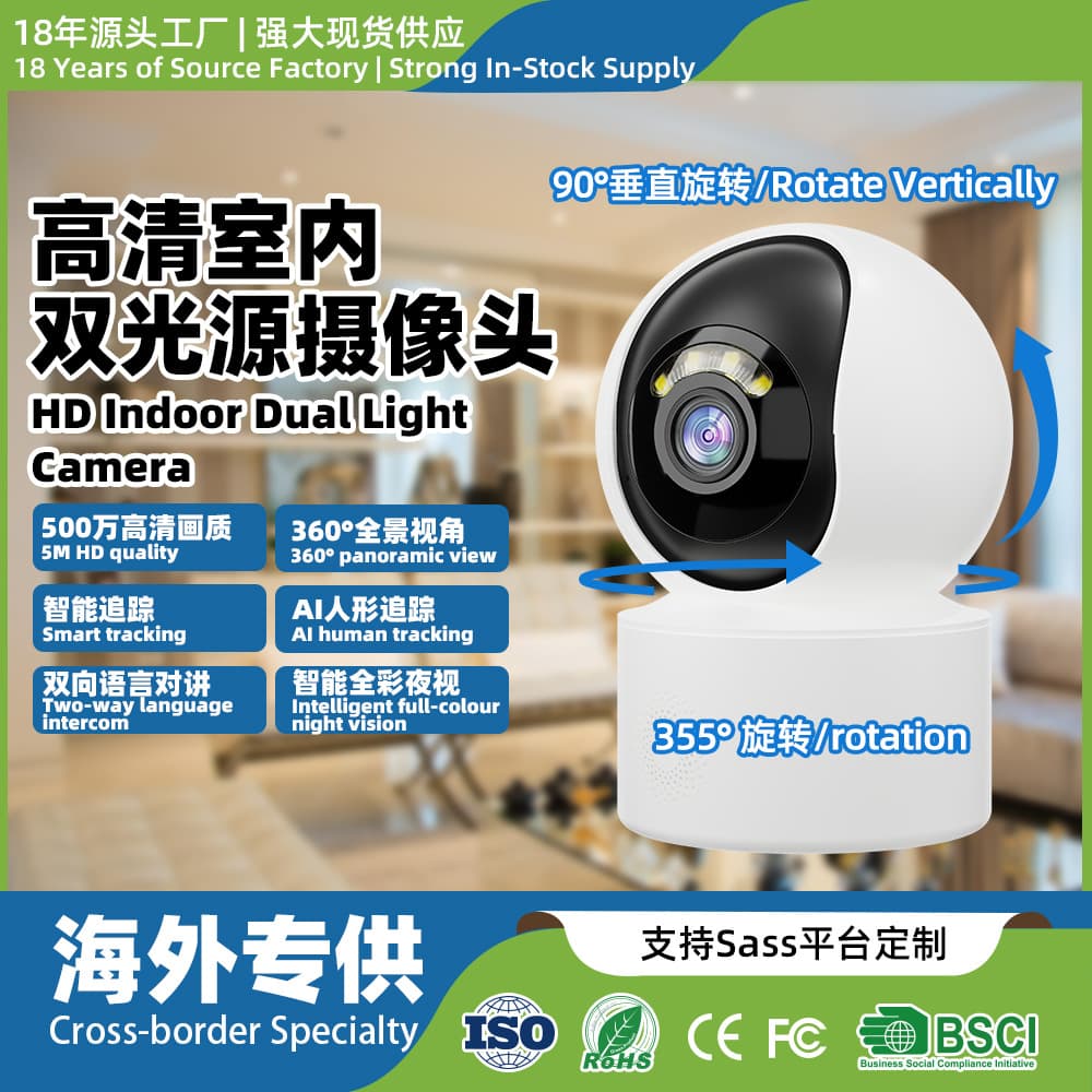 Cross-border Indoor Home Monitoring Camera Wireless WiFi HD Full-color Night Vision Remote Mobile Monitor Manufacturer