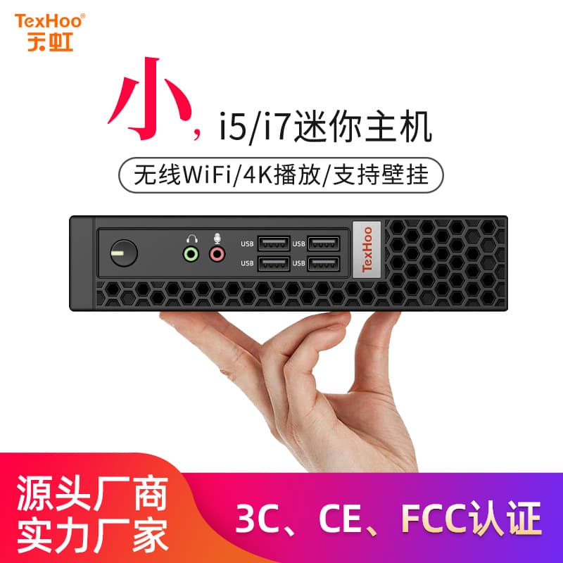 TexHoo 12th Gen i5 Mini PC Computer i7 10th Gen Portable Office Business Desktop Small Industrial i3 Computer